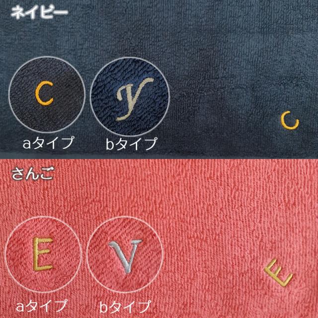 名入れ ハンカチ 刺繍 糸 色