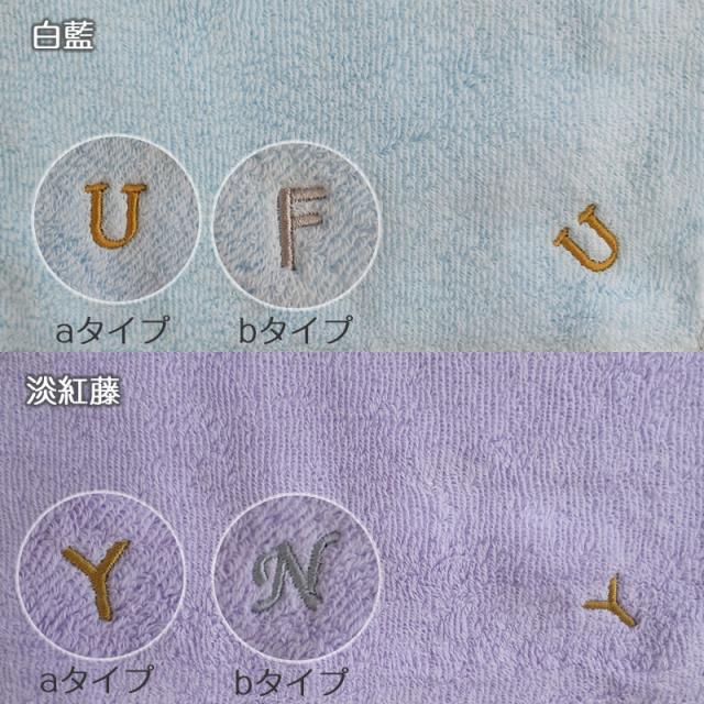 名入れ ハンカチ 書体 ひらがな カタカナ サンプル