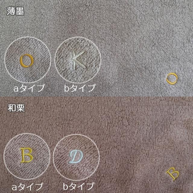 名入れ ハンカチ 書体 英字 サンプル