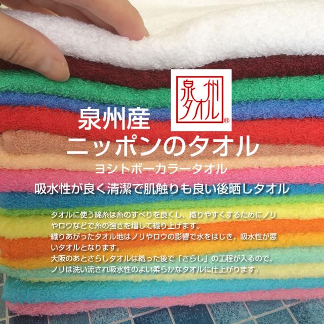 無地カラーフェイスタオル