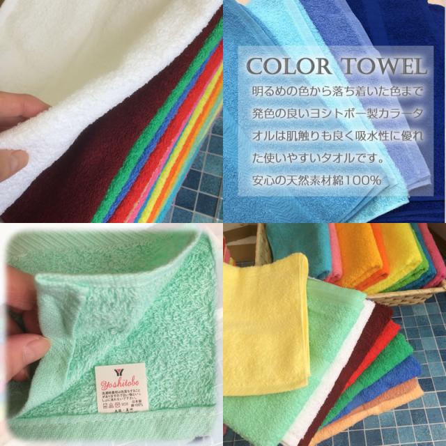 無地カラーフェイスタオル