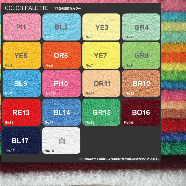 無地カラーフェイスタオル