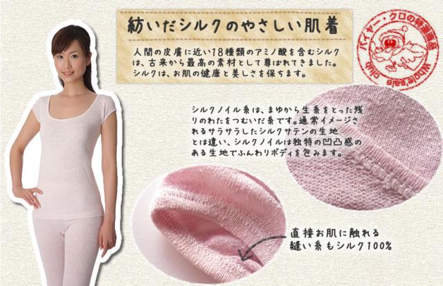 シルクインナーウェア　シルク 100％ 1分袖スリーマ （汗取りパッド付き）