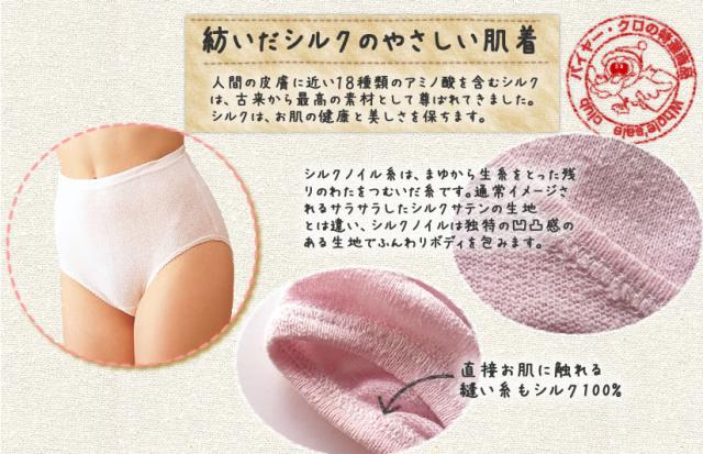 シルクノイル　シルクインナー・シルク 100％ショーツ