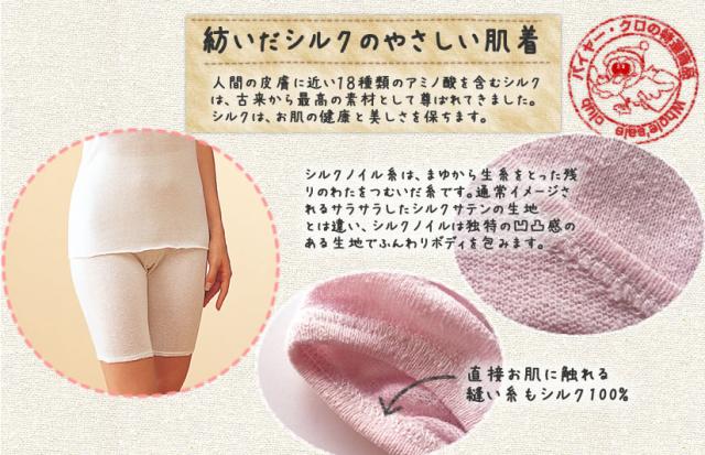 シルクノイル シルクインナー・シルク 100%婦人5分丈パンツ