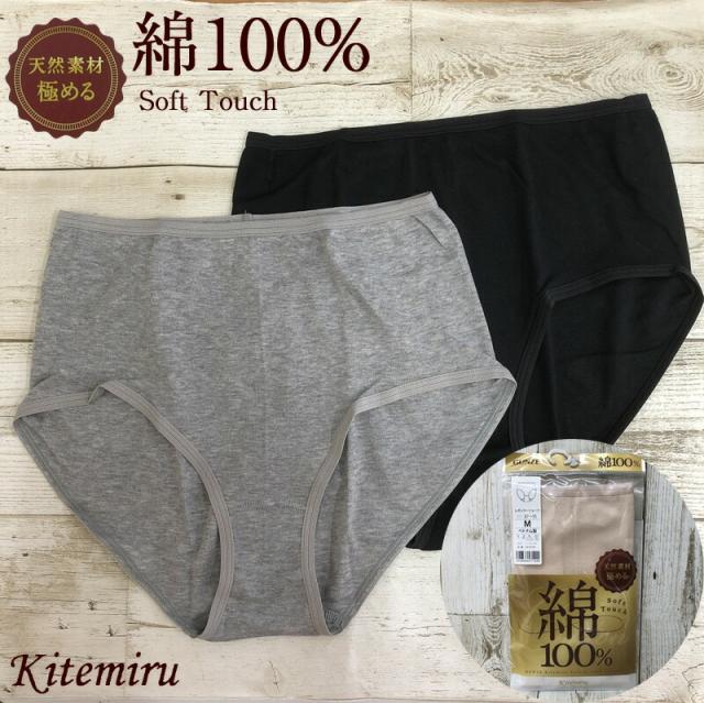 キテミル グンゼ ショーツ