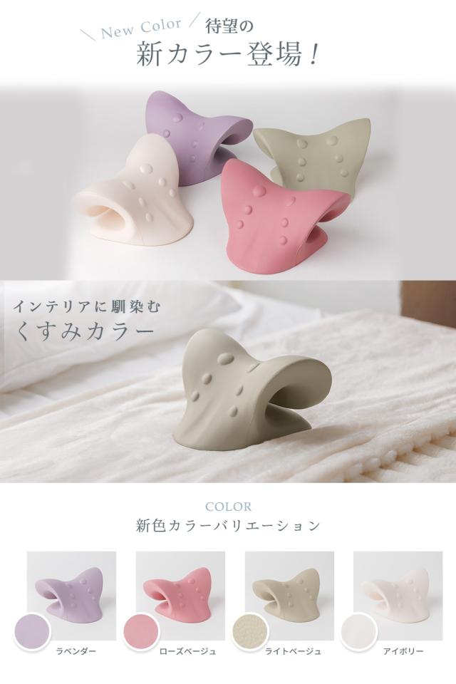 ネックリラックスピロー