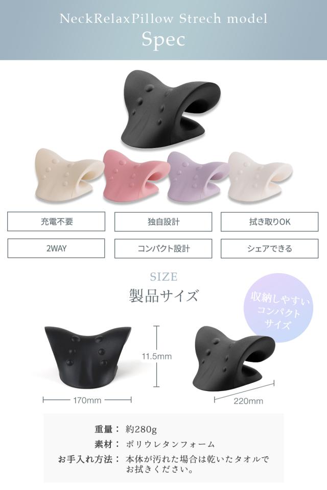 ネックリラックスピロー