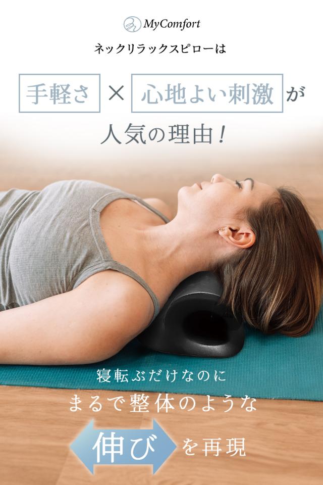 ネックリラックスピロー