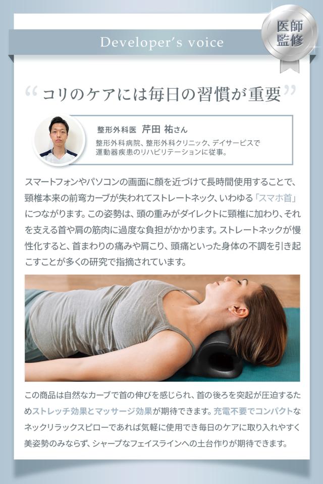 ネックリラックスピロー 