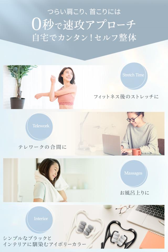 ネックローラー