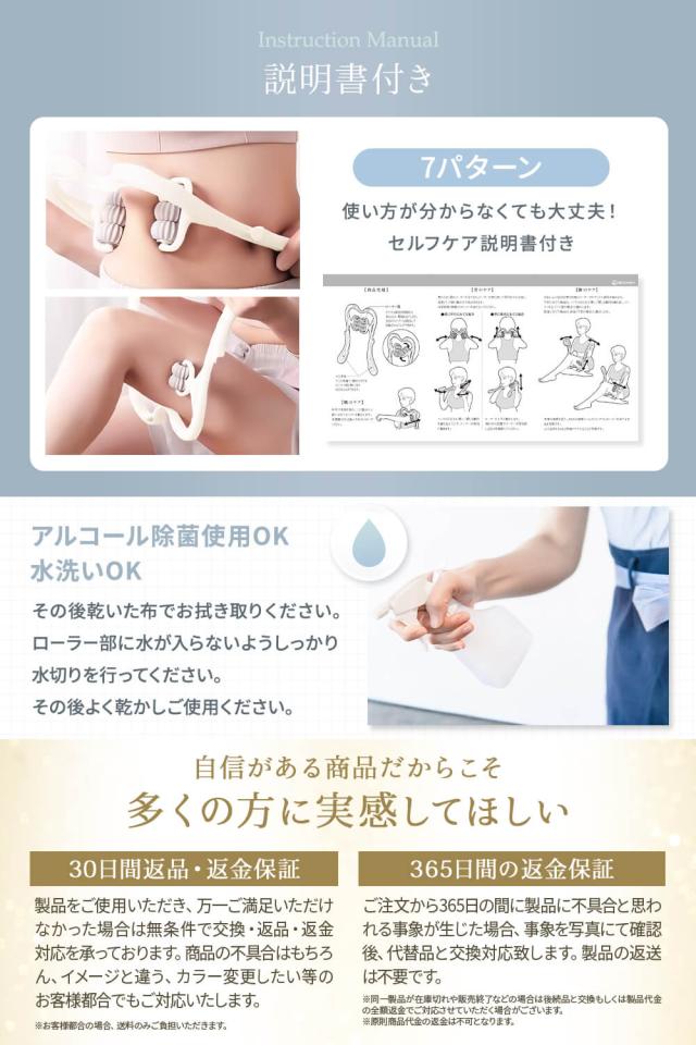 ネックローラー