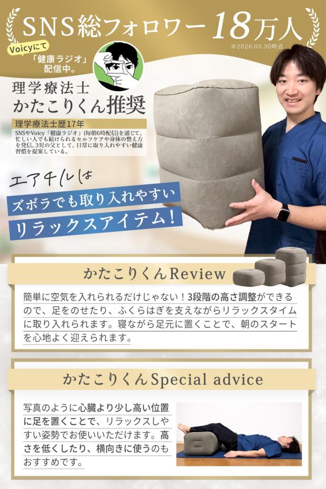 エアチル フットレスト プレミアム 足枕 飛行機 デスクワーク 姿勢 矯正 クッション 足置き台 車 腰痛 高反発 予防 美姿勢 足まくら リクライニングチェア リクライニングフットレスト オフィス MyComfort マイコンフォート