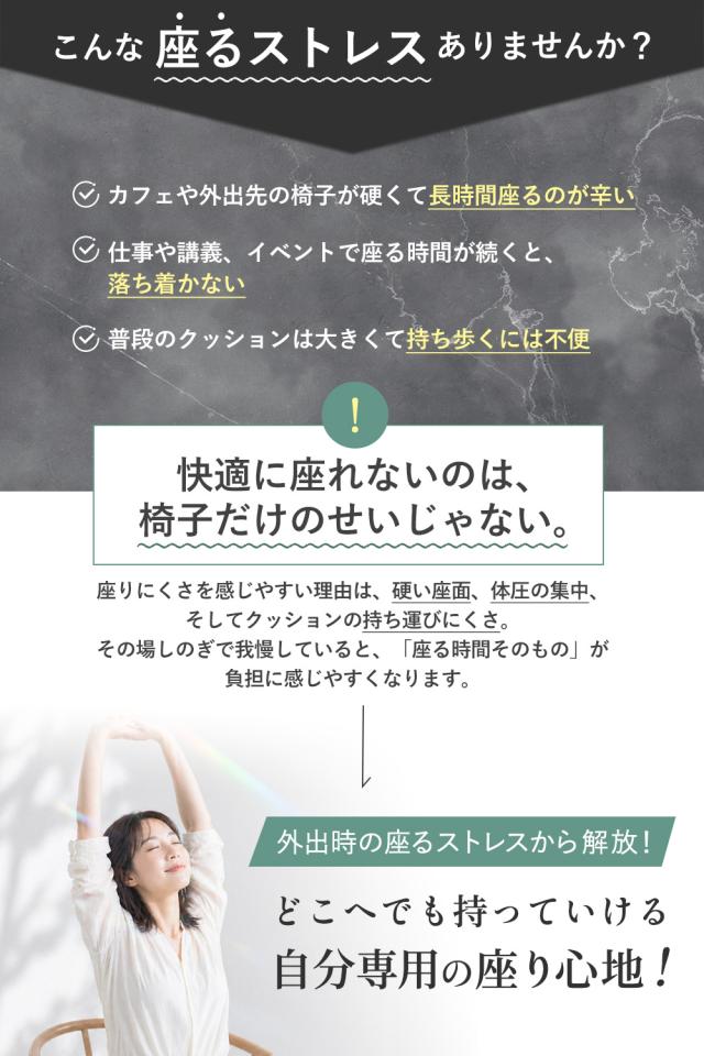 スワロ ポータブルクッション クッション SUWARO ジェルクッション 携帯クッション アウトドアチェア 椅子 イス コンパクト 持ち運び 折りたたみ 携帯用 観戦 観劇 飛行機 新幹線 移動 MyComfort マイコンフォート