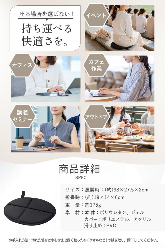 スワロ ポータブルクッション クッション SUWARO ジェルクッション 携帯クッション アウトドアチェア 椅子 イス コンパクト 持ち運び 折りたたみ 携帯用 観戦 観劇 飛行機 新幹線 移動 MyComfort マイコンフォート