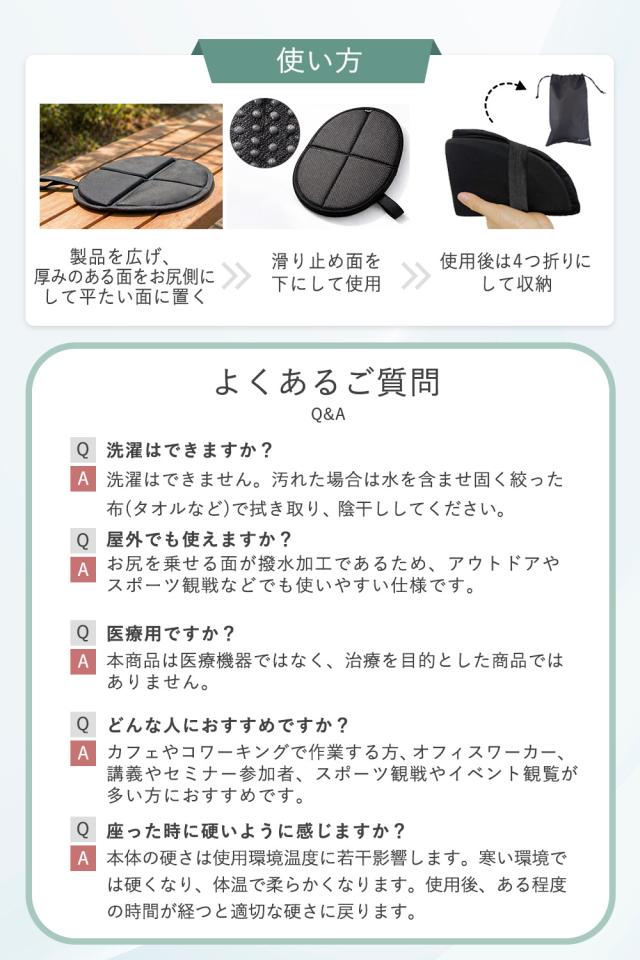 スワロ ポータブルクッション クッション SUWARO ジェルクッション 携帯クッション アウトドアチェア 椅子 イス コンパクト 持ち運び 折りたたみ 携帯用 観戦 観劇 飛行機 新幹線 移動 MyComfort マイコンフォート