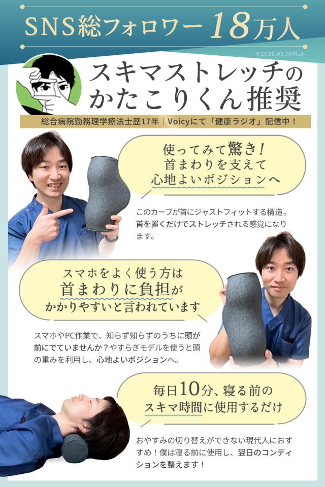 ネックリラックスピロー 首 枕 ストレートネック ネックストレッチャー ネックピロー ストレッチ モデル セルフ整体 首枕 肩甲骨 肩 リラックス マイコンフォート MyComfort