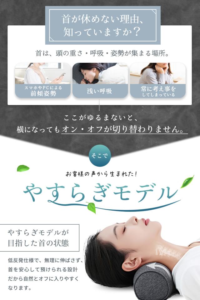 ネックリラックスピロー 首 枕 ストレートネック ネックストレッチャー ネックピロー ストレッチ モデル セルフ整体 首枕 肩甲骨 肩 リラックス マイコンフォート MyComfort