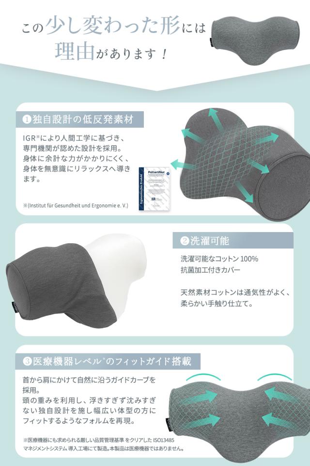 ネックリラックスピロー 首 枕 ストレートネック ネックストレッチャー ネックピロー ストレッチ モデル セルフ整体 首枕 肩甲骨 肩 リラックス マイコンフォート MyComfort