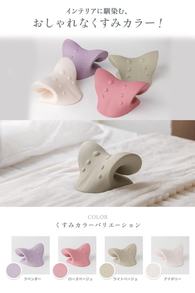 ネックリラックスピロー 