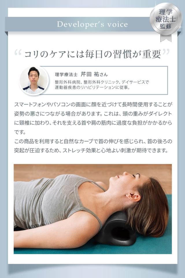 ネックリラックスピロー 