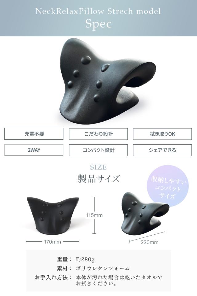 ネックリラックスピロー 