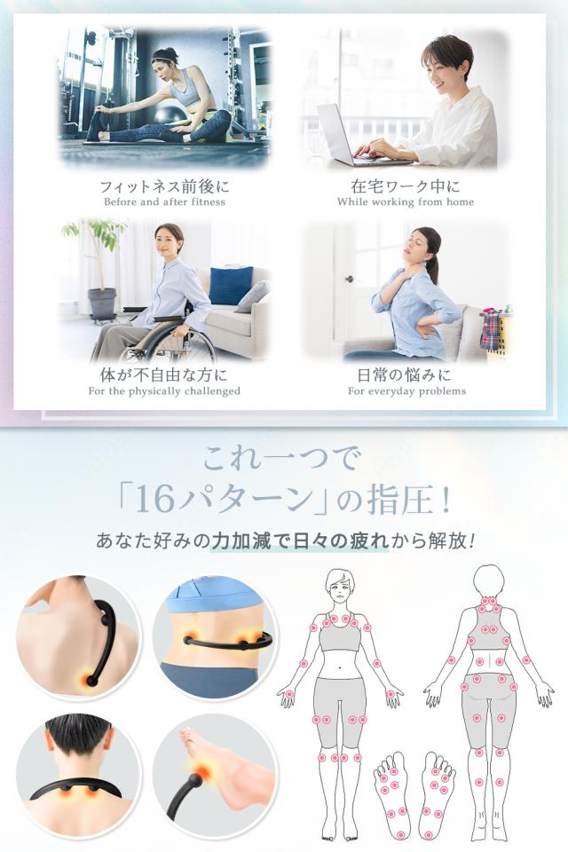 ボディセラピーフック