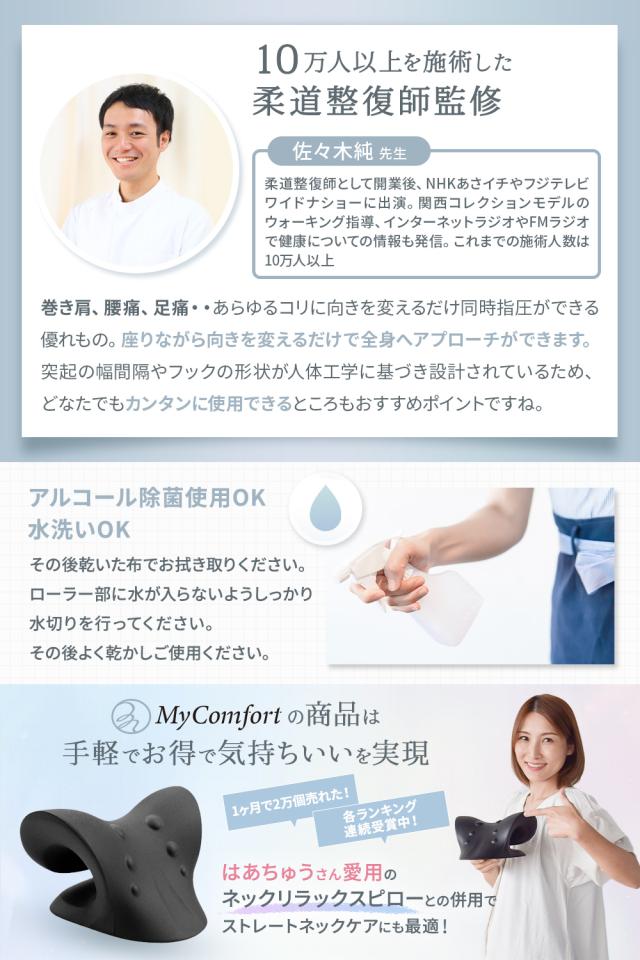 ボディセラピーフック