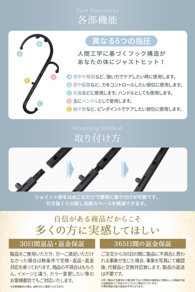 ボディセラピーフック