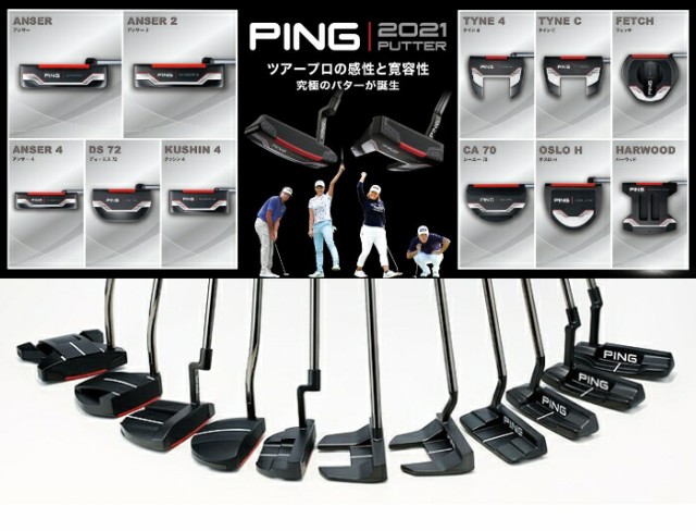 限定30%OFF PING の通販はau PAY マーケット - ヤトゴルフ|商品ロットナンバー:497520342 2021 FETCH パター PP58ミッドサイズグリップ 最新作