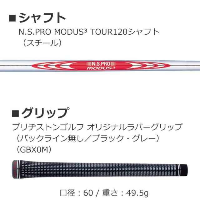 ブリヂストン ゴルフ 241CBアイアン 6本セット（＃5〜9, PW）N.S.PRO MODUS3 TOUR120 スチールシャフト メンズ 右用 ゴルフ 2CPM6I BRIDGESTONE GOLF 2024