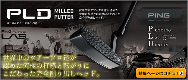 ピン PLD MILLED ANSER D MATTE BLACK Putter ピーエルディー ミルド