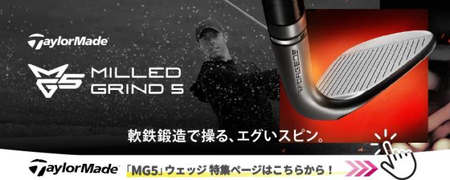 テーラーメイド MG5 ミルド グラインド 5 ウェッジ 右用 N.S.PRO 950GH neo スチールシャフト 日本正規品 TaylorMade 軟鉄鍛造 MILLED GRIND 5