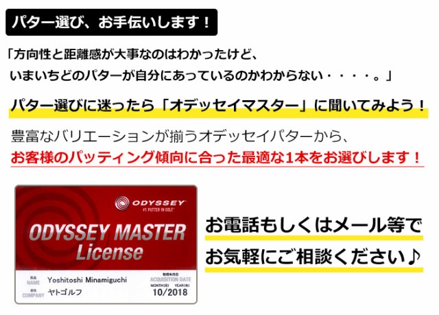 限定SALESALE ODYSSEY(オデッセイ) STROKE LABシャフトモデル(レッドカラー) の通販はau PAY マーケット - ヤトゴルフ|商品ロットナンバー:500511895 WHITE HOT OG #1 パター 国産通販