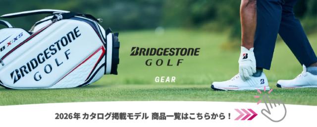 ブリヂストンゴルフ 2026年カタログ掲載モデル商品一覧