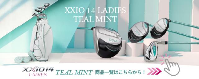 ゼクシオ14ティールミント