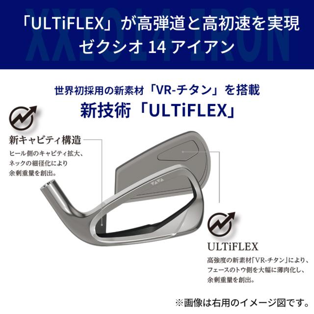 世界初採用の新素材「VR-チタン」を搭載、新技術「ULTiFLEX」