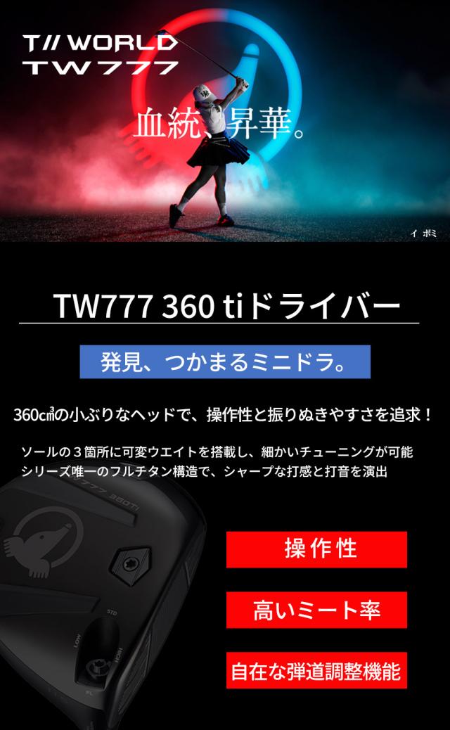 小ぶりなヘッドでつかまるミニドラ!操作性、高いミート率、自在な弾道調整機能