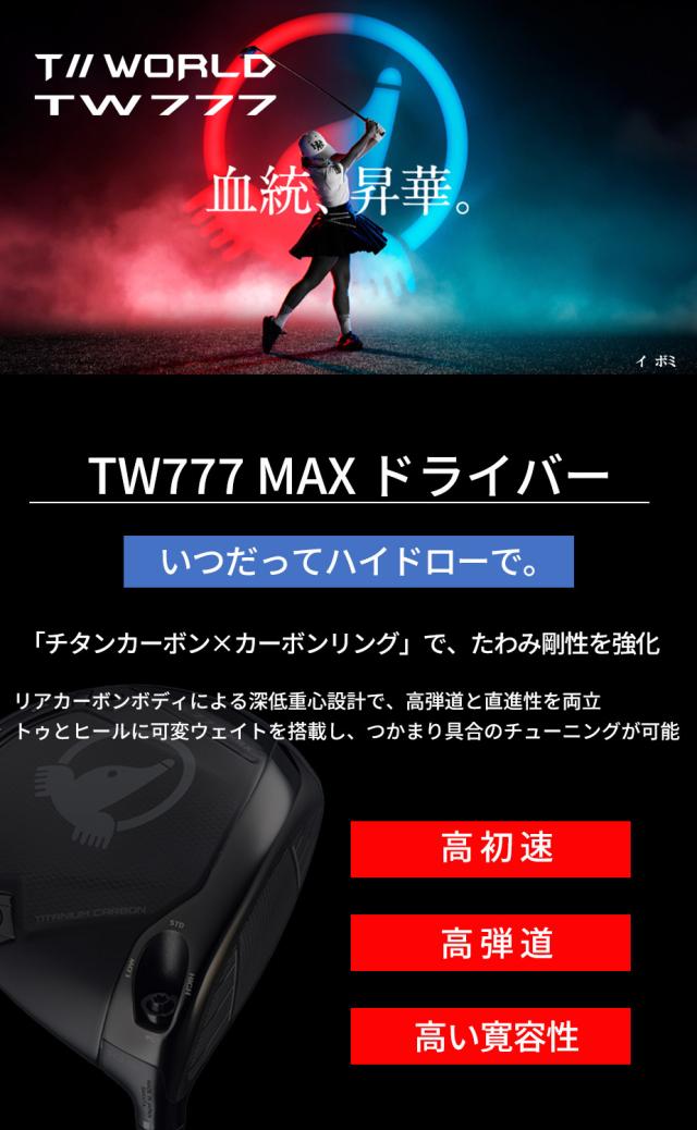 チタンカーボン×カーボンリングで高初速、高弾道、高い寛容性