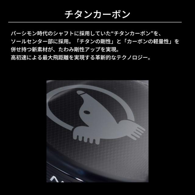 チタンカーボン