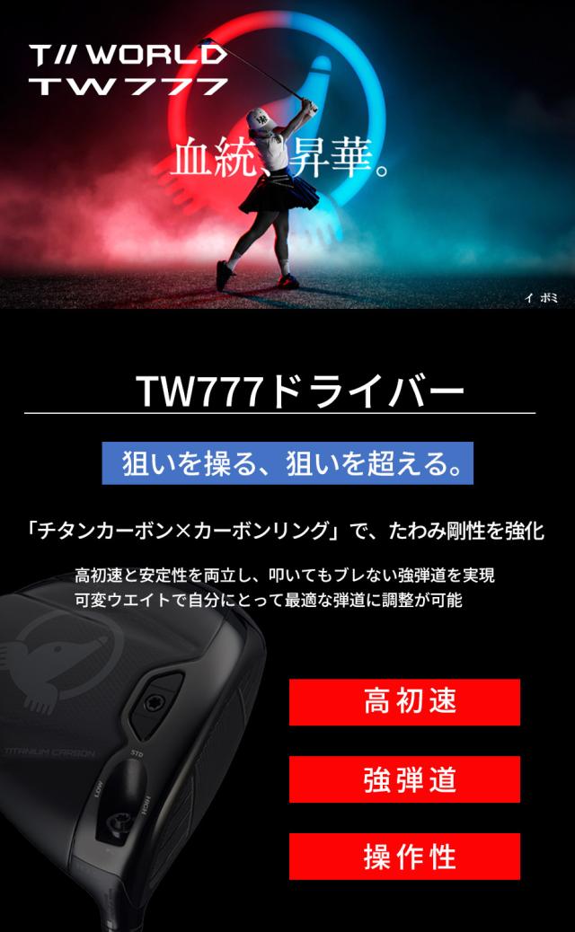 チタンカーボン×カーボンリングで高初速、強弾道、操作性