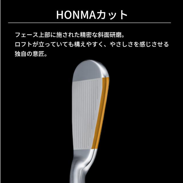 HONMAカット