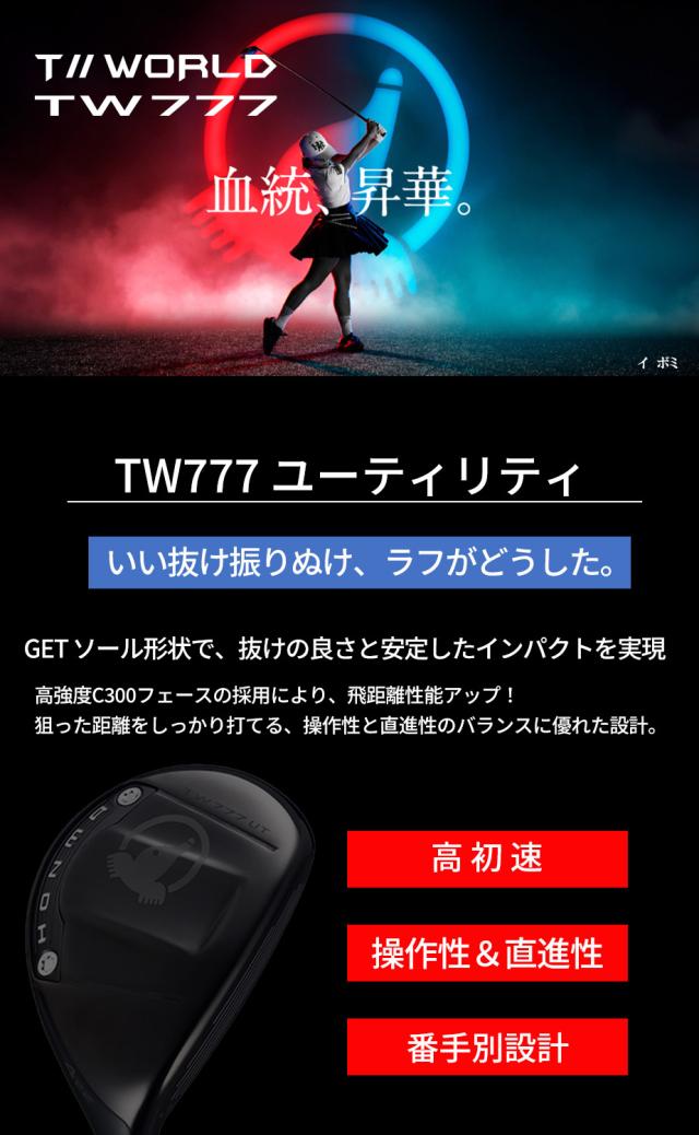 いい振りぬけ、ラフがどうした。高初速、操作性&直進性、番手別設計