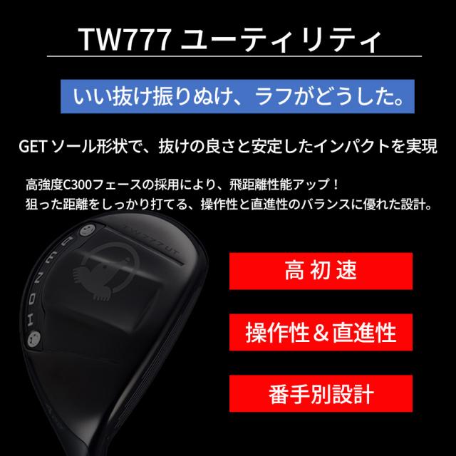 いい振りぬけ、ラフがどうした。高初速、操作性&直進性、番手別設計