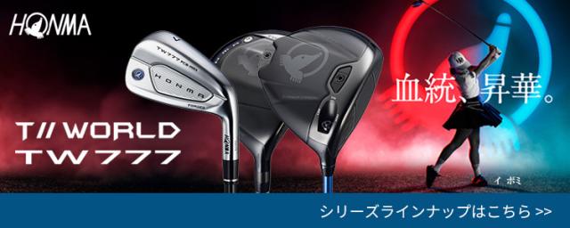 HONMA TW7777シリーズ