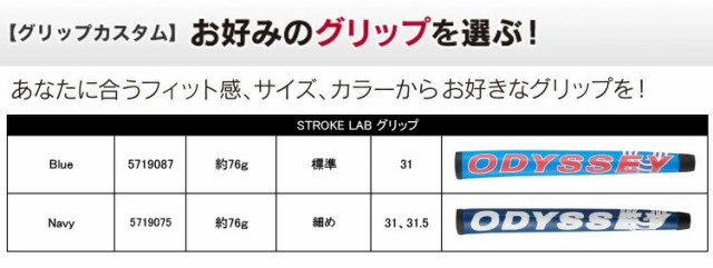 されるのは ODYSSEY LAB シャフトの通販はau PAY マーケット - ヤトゴルフ|商品ロットナンバー:510891416 2-BALL TEN パター 新STROKE デルと