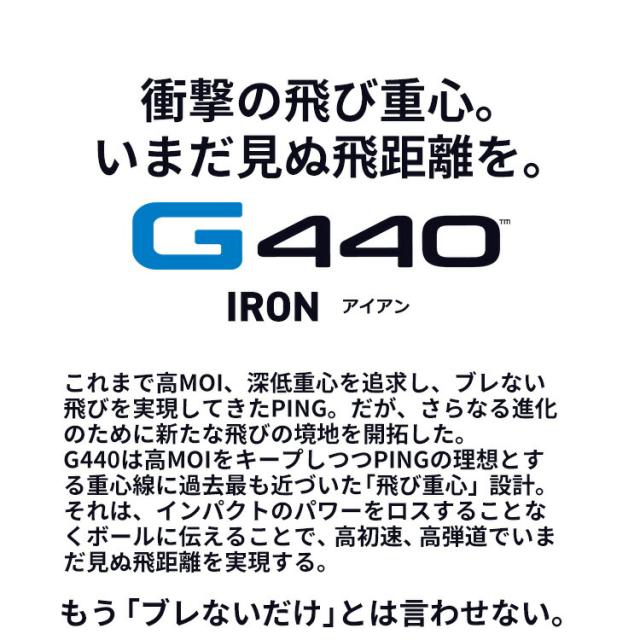 ピン G440 単品 アイアン(#4,#5,#UW,52,56) N.S.PRO MODUS3 TOUR 105 スチールシャフト メンズ 左用 ゴルフ 日本正規品 PING