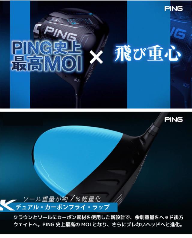 PING G440 K