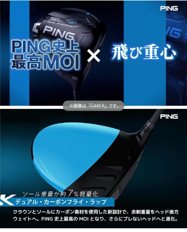 G440 K HL ドライバー