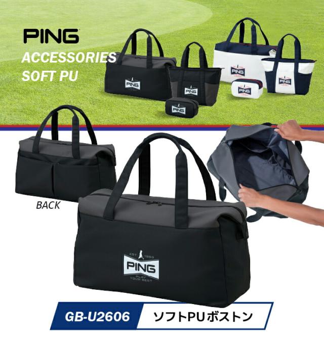 ソフトpuボストン